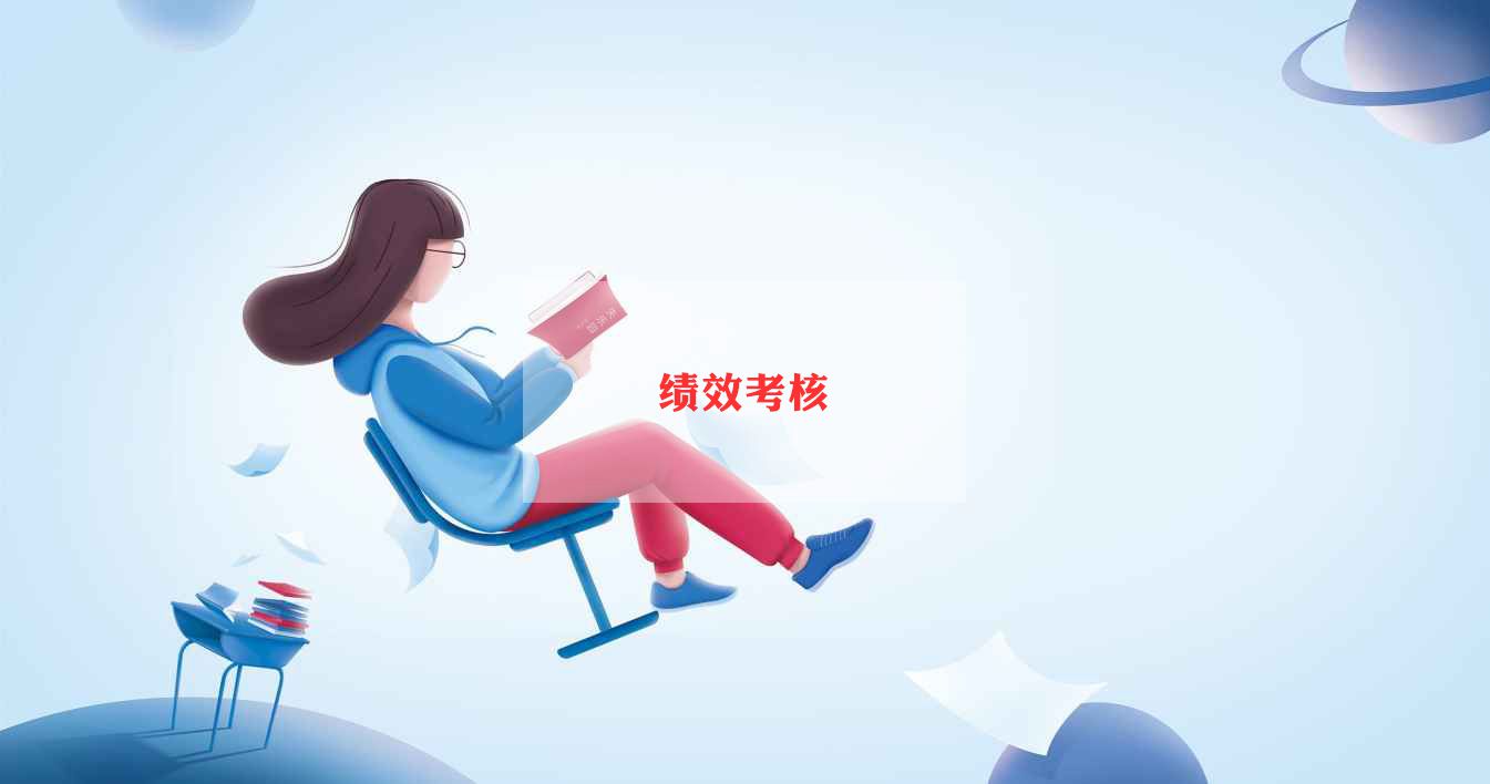 街办考核表个人总结最新6篇