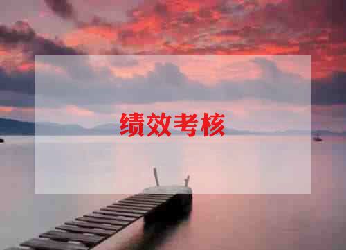幼儿园年度考核个人总结参考8篇