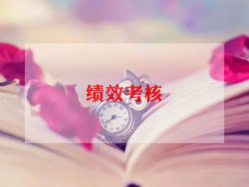 幼儿园教师说课考核总结优秀7篇