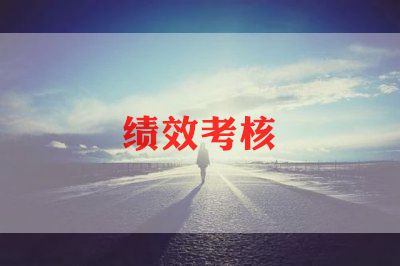 年度工作考核个人总结参考7篇