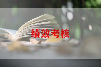 2023师德考核总结通用6篇
