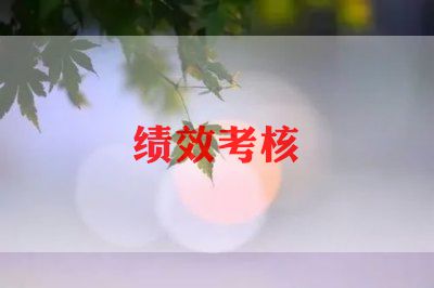 教师月考核总结报告7篇
