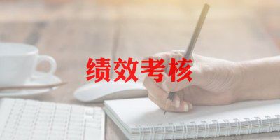 事业单位个人考核工作总结通用7篇