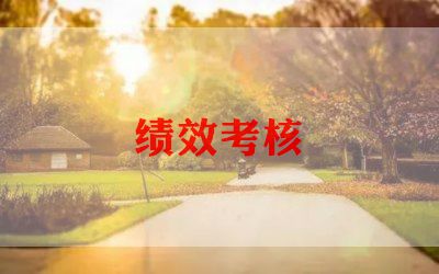 员工绩效工作总结优秀7篇