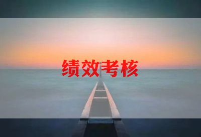 教师个人考核总结8篇