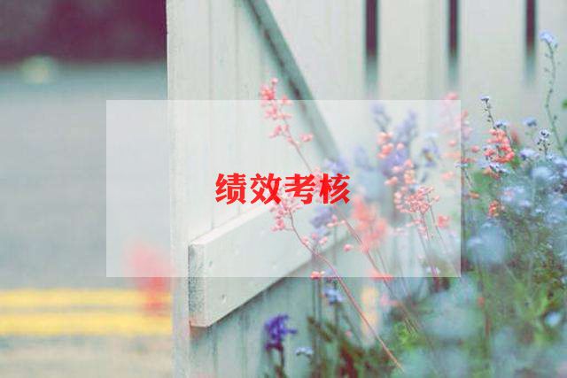 个人师德考核总结师德考核总结8篇