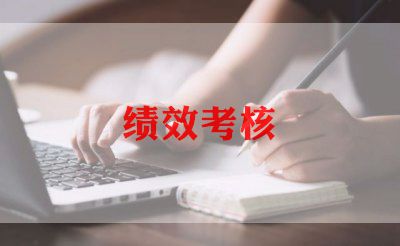 2024年度考核工作总结7篇