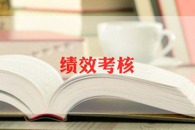 考核方案模板范文6篇