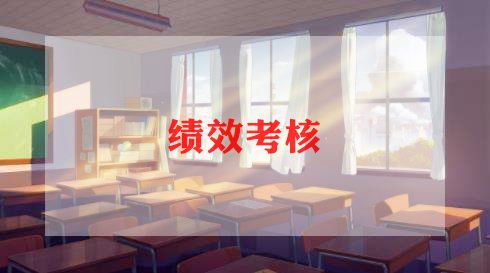 中学师德考核总结6篇