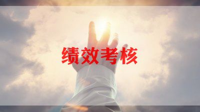 小学教师考核优工作总结最新8篇