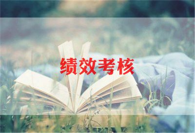 2022年终考核述职报告6篇