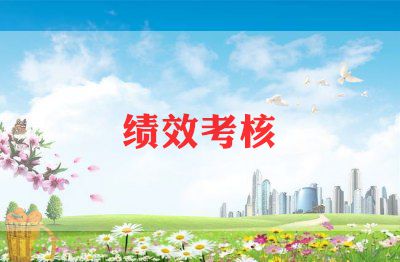 个人考核表工作总结6篇