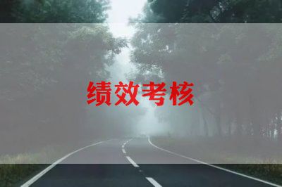 财政绩效评价整改报告5篇