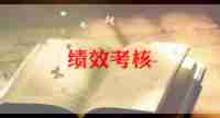 新班主任年度考核个人总结7篇