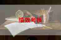 幼儿园老师工作考核总结范文7篇