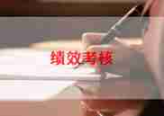 考核表年度个人总结最新6篇