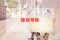 小学数学教师2024年度考核个人总结范文8篇
