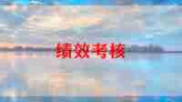 小学老师年度考核个人总结范文200字8篇