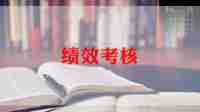 2024年检验科考核个人总结6篇