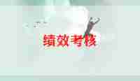 教师考核总结模板8篇