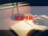 员工年度考核工作总结6篇