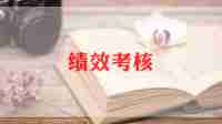 月绩效考核总结优秀7篇