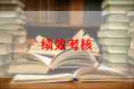 2024园长年度考核个人总结6篇