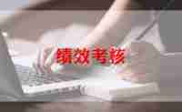优秀教师考核工作总结5篇