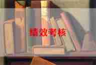 工勤人员年度考核总结8篇