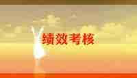 教师个人绩效考核总结6篇