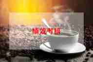 学校校长年度考核个人总结6篇