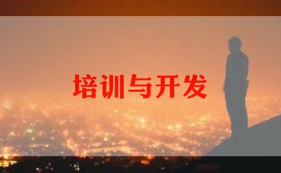 局2023年培训工作计划最新6篇