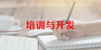 公司员工培训总结范文6篇