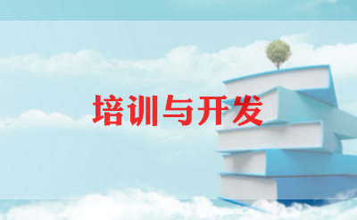 妇联培训心得6篇