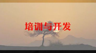 积极分子党课培训思想汇报优秀6篇