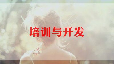 园本培训心得体会反思5篇