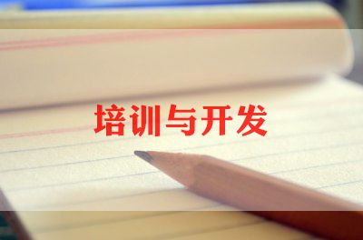 培训周工作总结范文最新8篇