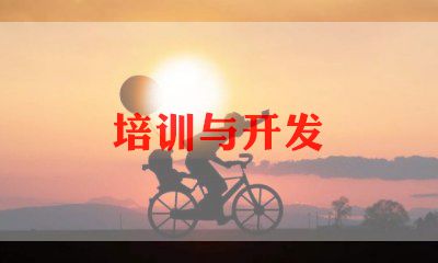 师德培训总结优质5篇