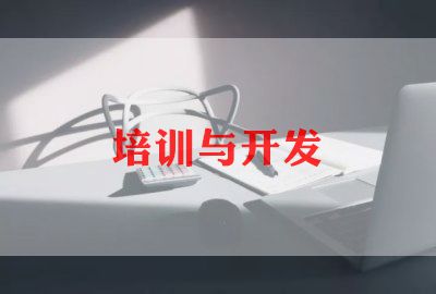 大培训活动方案5篇