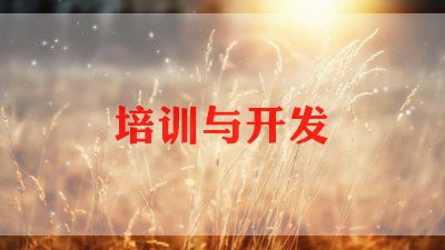 教师培训师培训心得体会7篇