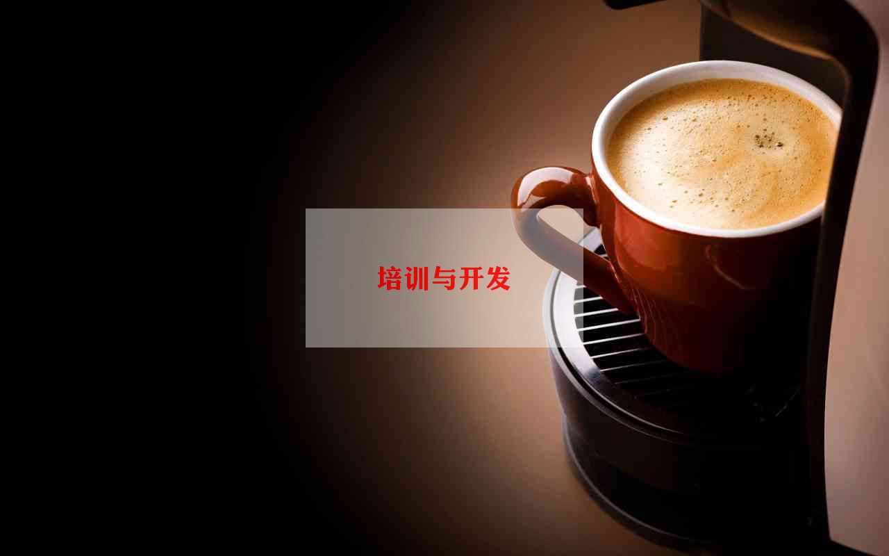 名园长培训心得体会通用6篇