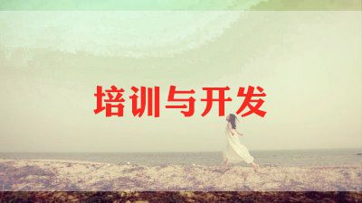 幼儿教师园本培训心得5篇