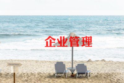 企业活动方案最新6篇