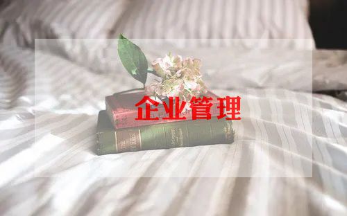 2023企业入党申请书参考7篇