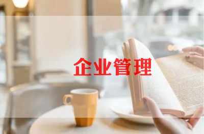2024年企业社保工作总结8篇