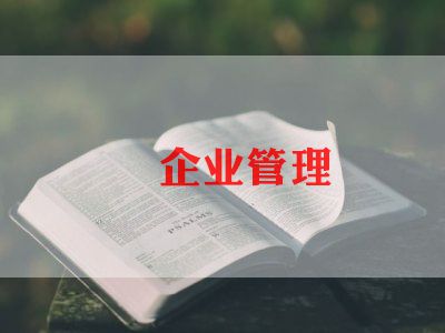 企业文化心得模板6篇
