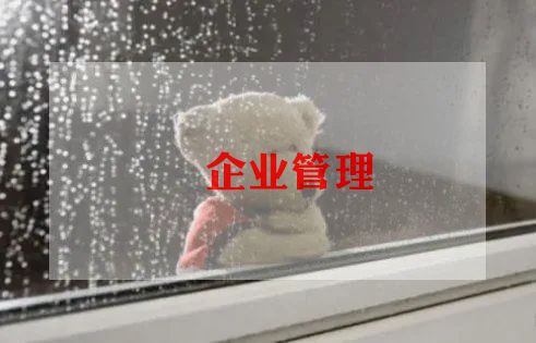 企业2023工作总结范文优质7篇