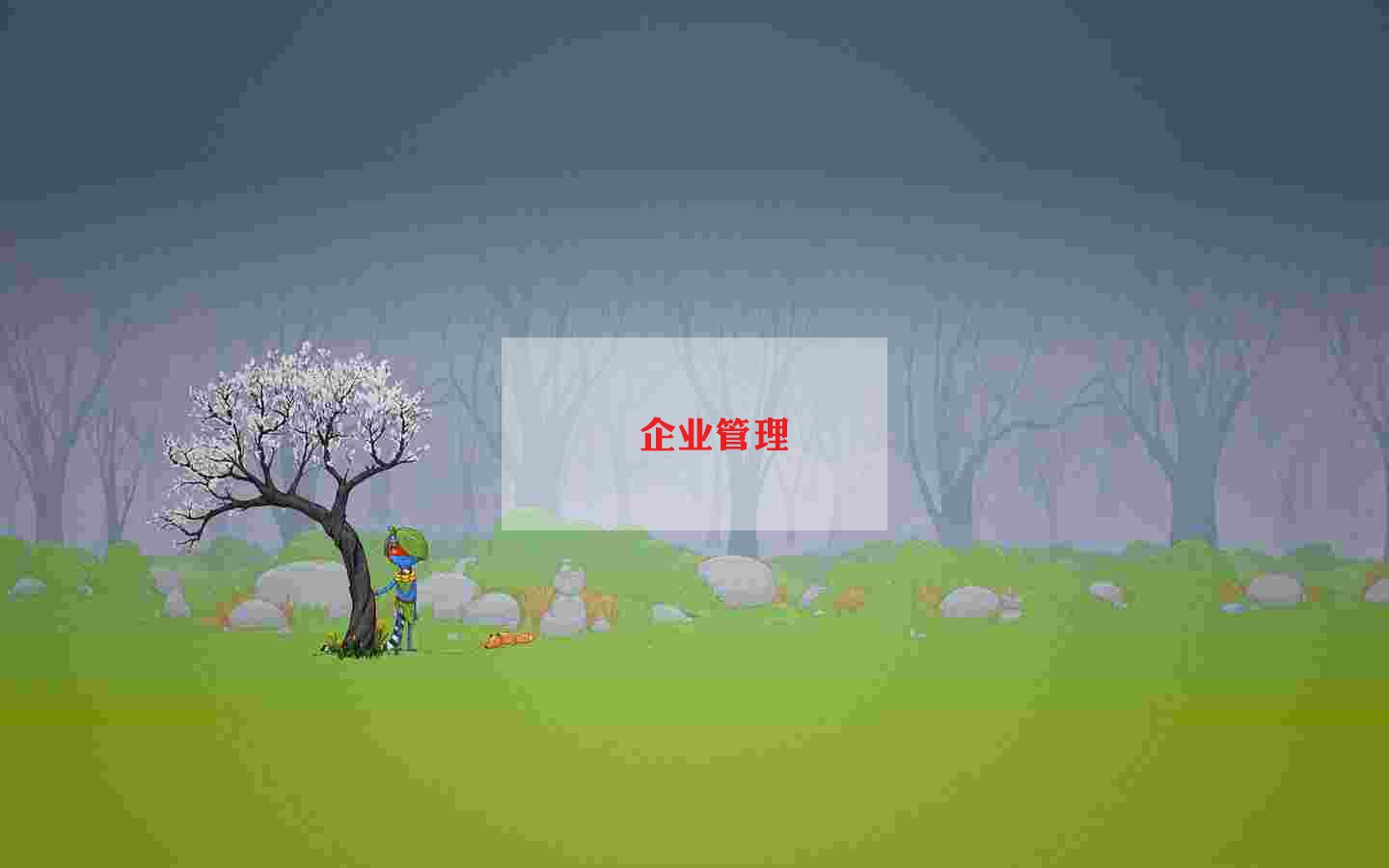 企业部门周工作计划优秀8篇