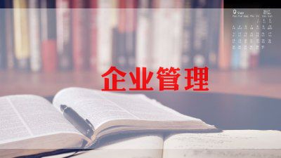 企业资源工作计划7篇