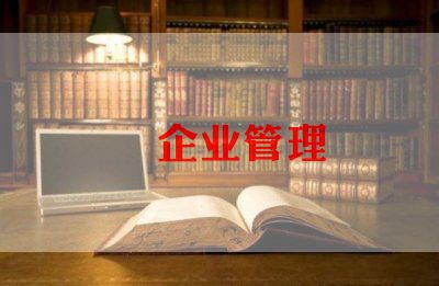 企业实训心得体会范文6篇